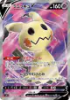 Mimikyu V 073/070 Super Rare card from Single Strike Master (Japanese)