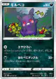 Morpeko 047/070 Common card from Single Strike Master (Japanese)