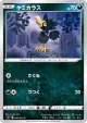 Murkrow 042/070 Common card from Single Strike Master (Japanese)