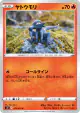 Salandit 013/070 Common card from Single Strike Master (Japanese)