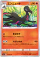 Salazzle 014/070 Uncommon card from Single Strike Master (Japanese)