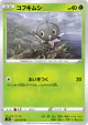 Scatterbug 004/070 Common card from Single Strike Master (Japanese)