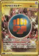 Single Strike Energy 091/070 Ultra Rare card from Single Strike Master (Japanese)