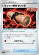 Single Strike Scroll of Scorn 064/070 Uncommon card from Single Strike Master (Japanese)