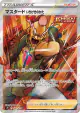 Single Strike Style Mustard 081/070 Super Rare card from Single Strike Master (Japanese)