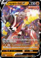 Single Strike Urshifu V 036/070 Double Rare card from Single Strike Master (Japanese)