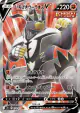 Single Strike Urshifu V 074/070 Super Rare card from Single Strike Master (Japanese)