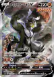 Single Strike Urshifu V 075/070 Super Rare card from Single Strike Master (Japanese)