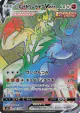 Single Strike Urshifu VMAX 084/070 Hyper Rare card from Single Strike Master (Japanese)