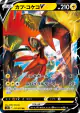 Tapu Koko V 017/070 Double Rare card from Single Strike Master (Japanese)