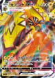 Tapu Koko VMAX 018/070 Triple Rare card from Single Strike Master (Japanese)