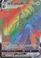 Tapu Koko VMAX 083/070 Hyper Rare card from Single Strike Master (Japanese)
