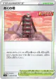Tower of Darkness 069/070 Uncommon card from Single Strike Master (Japanese)