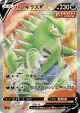 Tyranitar V 076/070 Super Rare card from Single Strike Master (Japanese)