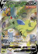 Tyranitar V 077/070 Super Rare card from Single Strike Master (Japanese)