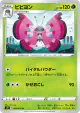 Vivillon 006/070 Uncommon card from Single Strike Master (Japanese)
