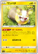 Yamper 019/070 Common card from Single Strike Master (Japanese)