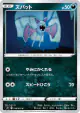 Zubat 038/070 Common card from Single Strike Master (Japanese)
