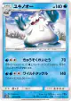 Abomasnow 017/054 Uncommon card from Sky Legend (Japanese)
