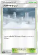 Blizzard Town 049/054 Uncommon card from Sky Legend (Japanese)