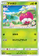 Bounsweet 006/054 Common card from Sky Legend (Japanese)