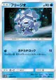 Cryogonal 018/054 Common card from Sky Legend (Japanese)