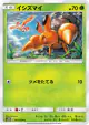 Dwebble 002/054 Common card from Sky Legend (Japanese)