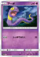 Ekans 025/054 Common card from Sky Legend (Japanese)