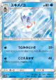 Froslass 015/054 Rare card from Sky Legend (Japanese)