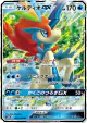 Keldeo-GX 019/054 Double Rare card from Sky Legend (Japanese)