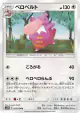 Lickilicky 037/054 Uncommon card from Sky Legend (Japanese)