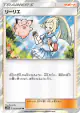 Lillie 053/054 card from Sky Legend (Japanese)