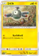 Magnemite 021/054 Common card from Sky Legend (Japanese)