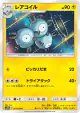 Magneton 022/054 Common card from Sky Legend (Japanese)