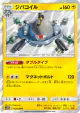 Magnezone 023/054 Rare card from Sky Legend (Japanese)