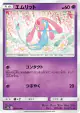 Mesprit 030/054 Common card from Sky Legend (Japanese)