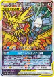 Moltres & Zapdos & Articuno-GX 060/054 Super Rare card from Sky Legend (Japanese)