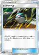 Net Ball 051/054 card from Sky Legend (Japanese)
