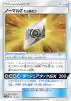 Normalium Z: Tackle 044/054 Uncommon card from Sky Legend (Japanese)