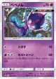 Poipole 032/054 Common card from Sky Legend (Japanese)