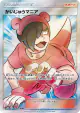 Poké Maniac 061/054 Super Rare card from Sky Legend (Japanese)