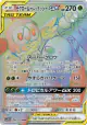 Rowlet & Alolan Exeggutor-GX 063/054 Hyper Rare card from Sky Legend (Japanese)