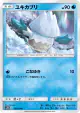 Snover 016/054 Common card from Sky Legend (Japanese)