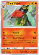 Talonflame 013/054 Uncommon card from Sky Legend (Japanese)