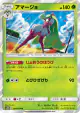 Tsareena 008/054 Rare card from Sky Legend (Japanese)