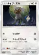 Type: Null 042/054 Common card from Sky Legend (Japanese)