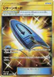 U-Turn Board 067/054 Ultra Rare card from Sky Legend (Japanese)