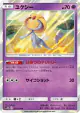 Uxie 029/054 Rare card from Sky Legend (Japanese)
