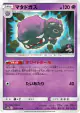 Weezing 028/054 Uncommon card from Sky Legend (Japanese)