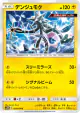 Xurkitree 024/054 Uncommon card from Sky Legend (Japanese)